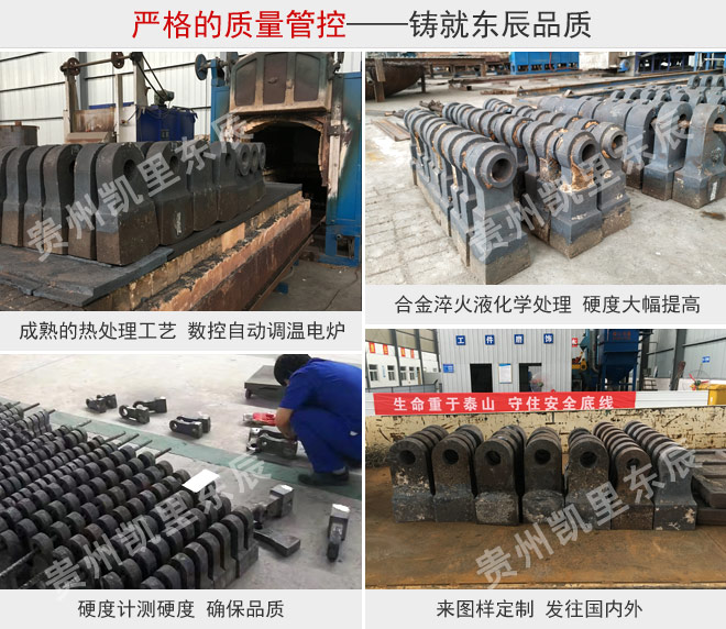 高鉻耐磨合金錘頭 生產(chǎn)展示-02-660.jpg