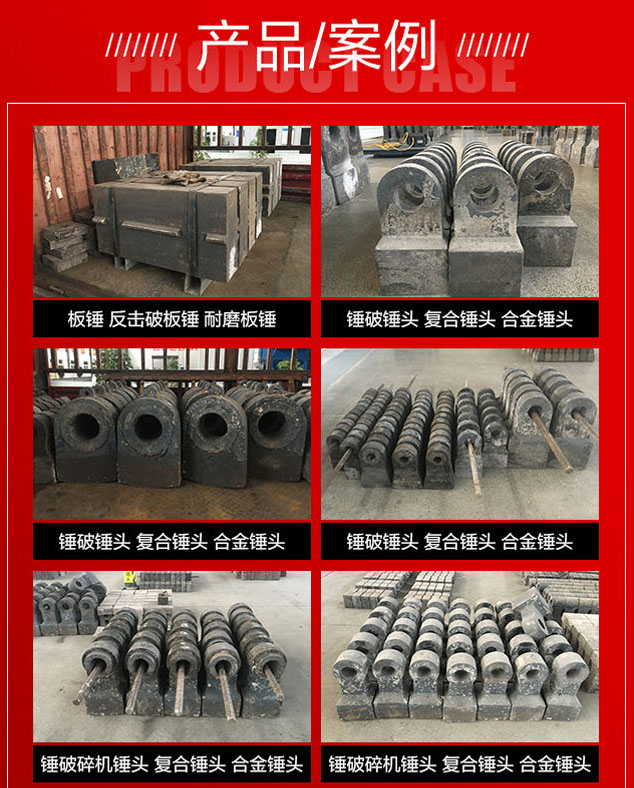 耐磨錘頭 耐磨錘頭